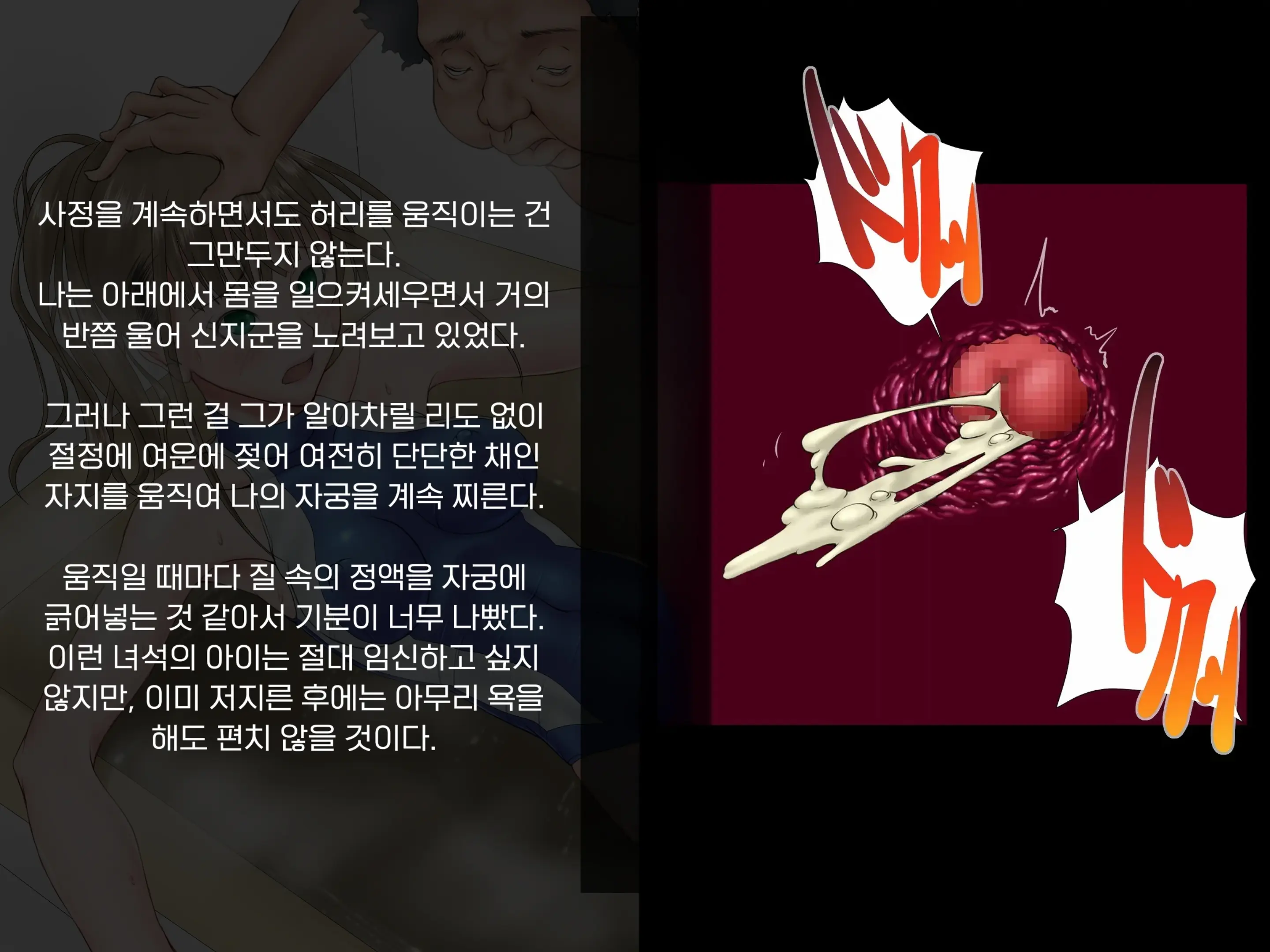 Midarana Omocha 2 ~Onee-Chan Ga Bokura No Seigangu Ni Ochiru Made~ | 흐트러진 장난감 2 ~누나가 우리들의 성완구로 떨어질 때까지~